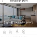 거제 벨버디어 스위트아쿠아+조식 내돈주고 솔직후기