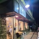 팔복집 - 천안시 서북구 오성4길 8 | 대전 신성동 순대국밥맛집 팔복집 후기