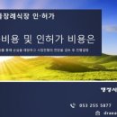 정상화행정사사무소 이미지