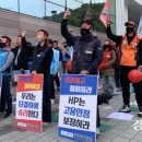 에이치피프린팅코리아 노동조합 이미지