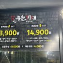 무한지대고기부페