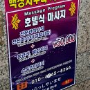 백상대중탕