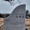 천주교 순례길 - 신축화해길 이미지