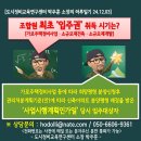 가로주택정비사업 등 최초 ‘입주권’ 취득 시기 이미지