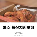 다기야돌산점