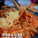 사직동 신쭈꾸미, 찐 불맛 가득한 사직동 맛집 내돈내산 방문 후기