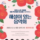 해설이 있는 음악회 데일리안
