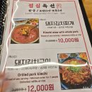 [정성 가득한 점심한끼]그냥찌개집 역삼점 내돈내산 솔직 후기