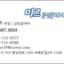 킹스부동산공인중개사사무소 이미지