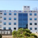 화평동산 | [천안 요양원/추천/후기/가격] 동산요양원 천안 요양원 동산요양원, 사랑으로 모십니다