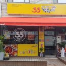 33떡볶이석촌호수점 이미지