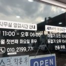 유워시익산센터 이미지