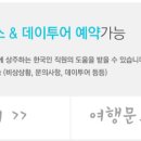 현진투어여행사 이미지