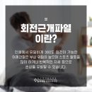 송파제일정형외과 이미지