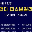 퍼스널스터디카페 이미지