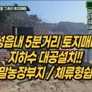 김태유부동산중개사무소 이미지