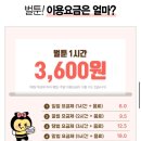 벌툰민락점 이미지