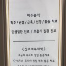 중앙내과연합의원 이미지