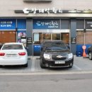 장태익참치 - 서구 청라라임로 65 | 장태익참치