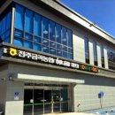 진주금곡농업협동조합로컬푸드복합문화센터
