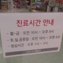 행신조은의원