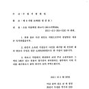 소송비용확정최고서(2011카확364,2011-411-364-518)와관련 이미지