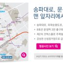 서울시 송파구 문정역테라타워 네이버블로그