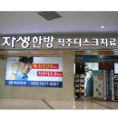 자생의료재단영등포자생 Daum카페