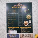 꾀돌이 분식 이미지