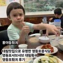 파리바게뜨 대림성모점 | [서울 영등포] 홍야동훠궈 | 대림맛집으로 유명한 영등포중식당 영등포샤브샤브 대림훠궈 영등포훠궈 후기