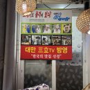 한성떡집 이미지