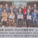 부산장총, 일퍼센트, (사)부산시인협회 문화교류 증진 공동 협약식을 가졌습니다. 이미지