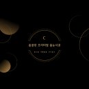 신흥덕롯데캐슬레이시티(아) | 경기도 용인 기흥구 신흥덕 롯데캐슬 레이시티 아파트 준 신축 줄눈 시공 후기