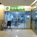 동양항공여행사 이미지