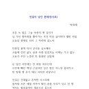 인걸이 남긴 흔적(엇시조) 이미지