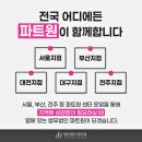법무법인솔루션대구분사무소