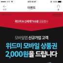 위드미모바일 이미지