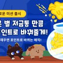 틱톡 리워드 이미지