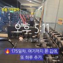 프레임짐 | 🌱💪 직장인 운동 기록 · 검단 프레임짐 헬스 PT 후기!