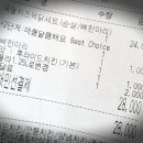 걸작떡볶이치킨전남 이미지