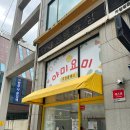 야미요미 쿠킹클래스 네이버블로그