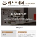 서동 미로내과의원 | &#34;건강검진은 역시 소문난 집에서? 구로베스트내과 다녀온 후기&#34;
