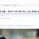 "조카 폭행한 애들" 신상 공개한 삼촌 사건 + 그 이후 근황 이미지