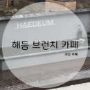 해듬꽃 이미지