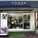 커들플라워