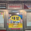 대성집 | 성수 찐 맛집 추천 성수 대성집 내돈내산 후기