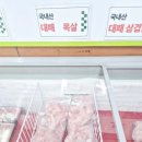 토곡정육점