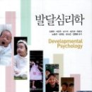 발달심리 이미지
