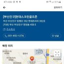 부골모 10/30~31일 금,토스 공지 이미지