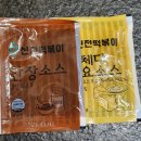 신전떡볶이 매곡점 | 신전떡볶이 스팸마요컵밥 치즈컵밥 순대까지 맛은 (내돈내산)